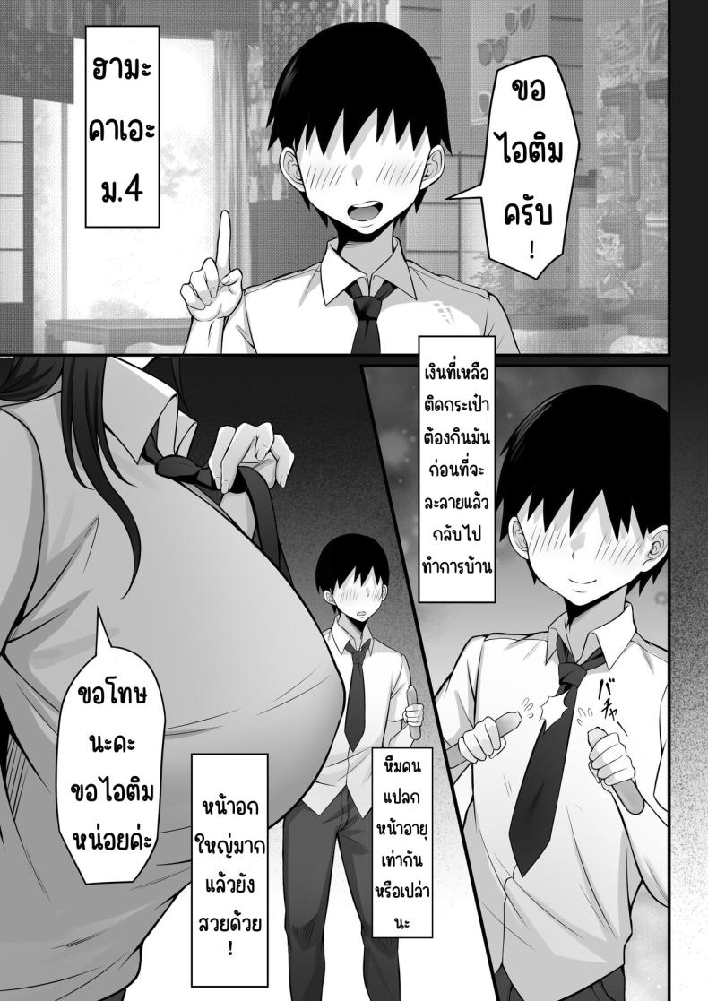 ชีวิตเซ็กในโตเกียว [Hakutamayu] Ore no Joukyou Seiseikatsu 12 _Ichi Shuunen Sai_ – ชีวิตเซ็กในโตเกียว [Hakutamayu] Ore no Joukyou Seiseikatsu 12 _Ichi Shuunen Sai_ หน้า 8