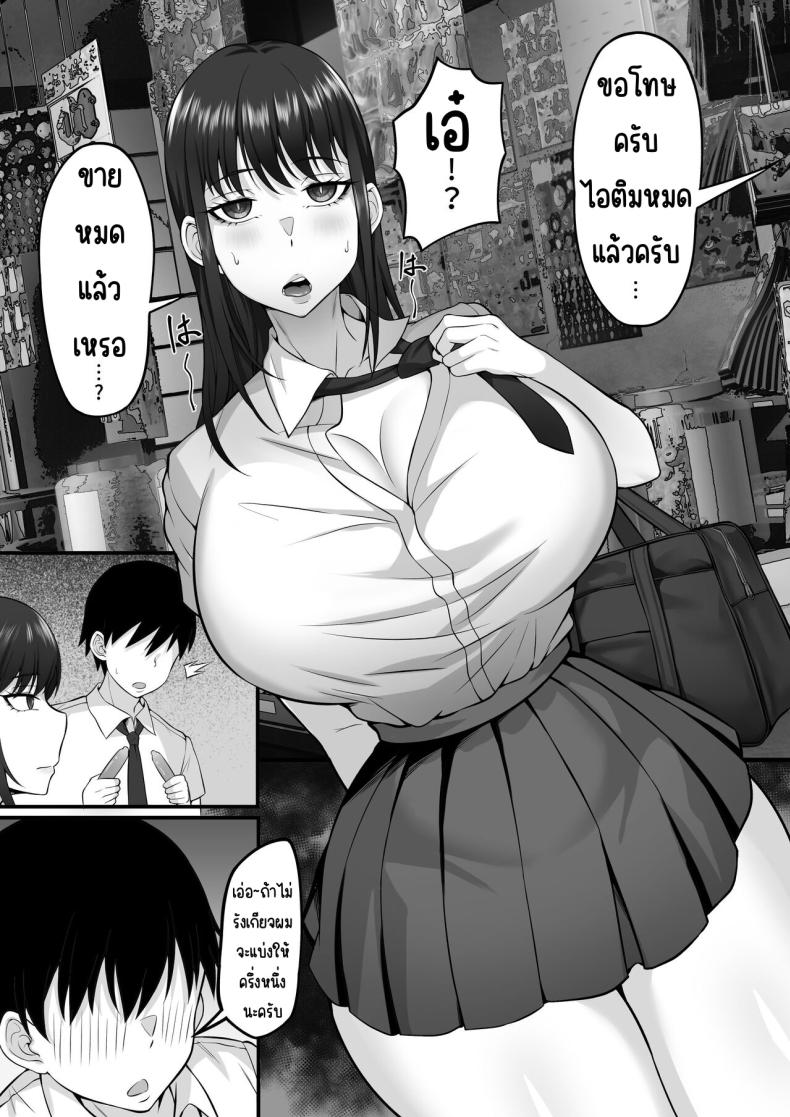 ชีวิตเซ็กในโตเกียว [Hakutamayu] Ore no Joukyou Seiseikatsu 12 _Ichi Shuunen Sai_ – ชีวิตเซ็กในโตเกียว [Hakutamayu] Ore no Joukyou Seiseikatsu 12 _Ichi Shuunen Sai_ หน้า 9