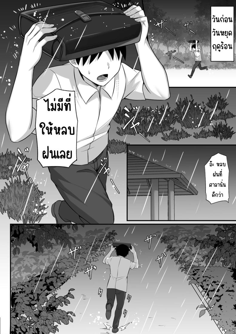 ชีวิตเซ็กในโตเกียว [Hakutamayu] Ore no Joukyou Seiseikatsu 12 _Ichi Shuunen Sai_ – ชีวิตเซ็กในโตเกียว [Hakutamayu] Ore no Joukyou Seiseikatsu 12 _Ichi Shuunen Sai_ หน้า 11