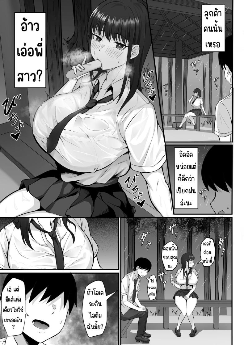 ชีวิตเซ็กในโตเกียว [Hakutamayu] Ore no Joukyou Seiseikatsu 12 _Ichi Shuunen Sai_ – ชีวิตเซ็กในโตเกียว [Hakutamayu] Ore no Joukyou Seiseikatsu 12 _Ichi Shuunen Sai_ หน้า 12