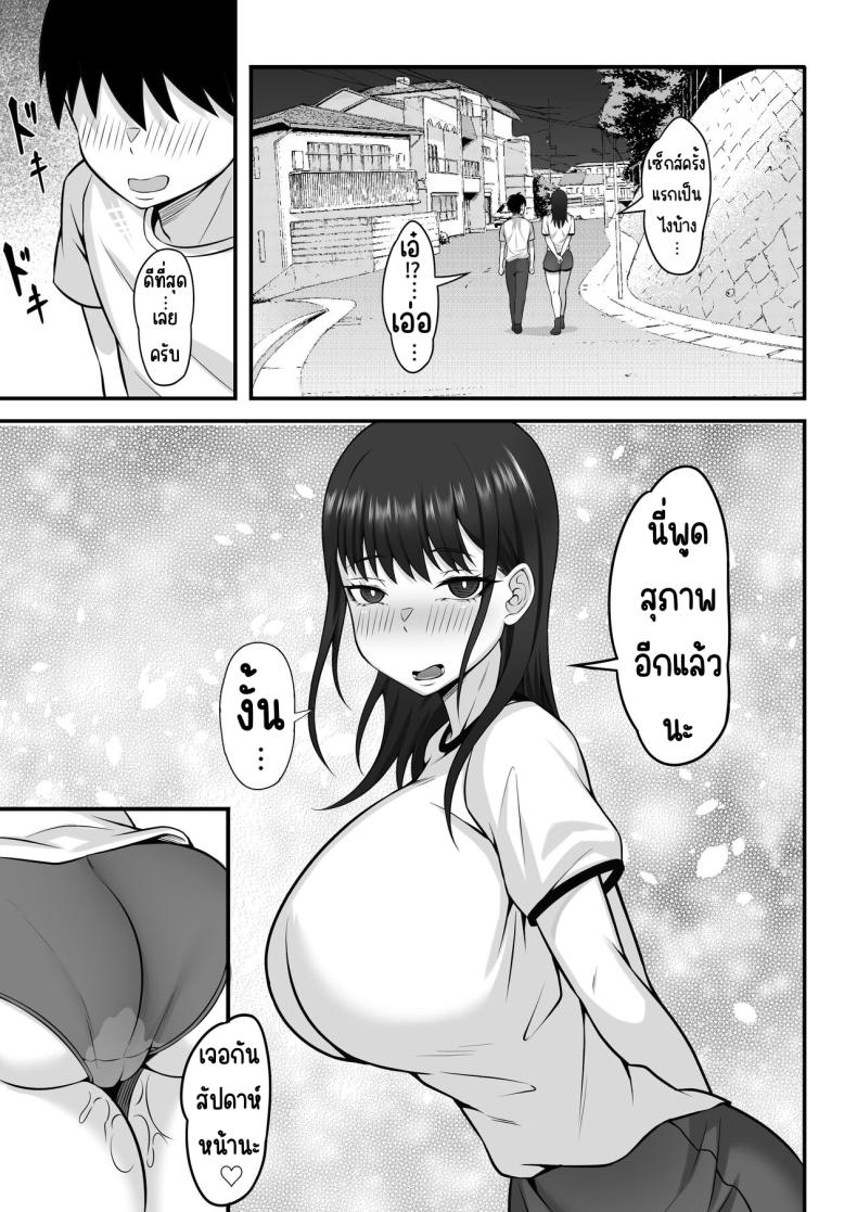 ชีวิตเซ็กในโตเกียว [Hakutamayu] Ore no Joukyou Seiseikatsu 12 _Ichi Shuunen Sai_ – ชีวิตเซ็กในโตเกียว [Hakutamayu] Ore no Joukyou Seiseikatsu 12 _Ichi Shuunen Sai_ หน้า 32