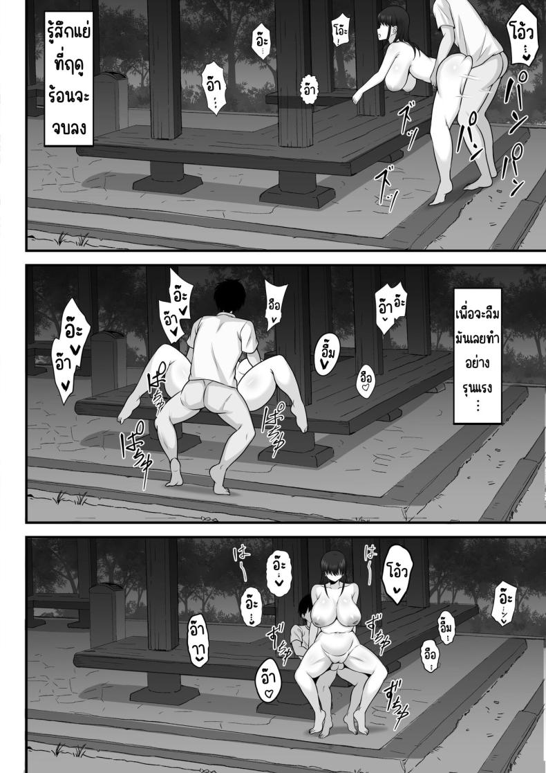 ชีวิตเซ็กในโตเกียว [Hakutamayu] Ore no Joukyou Seiseikatsu 12 _Ichi Shuunen Sai_ – ชีวิตเซ็กในโตเกียว [Hakutamayu] Ore no Joukyou Seiseikatsu 12 _Ichi Shuunen Sai_ หน้า 35