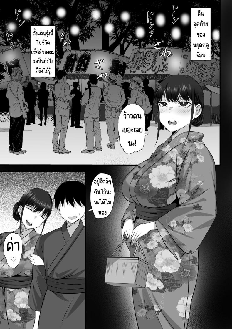 ชีวิตเซ็กในโตเกียว [Hakutamayu] Ore no Joukyou Seiseikatsu 12 _Ichi Shuunen Sai_ – ชีวิตเซ็กในโตเกียว [Hakutamayu] Ore no Joukyou Seiseikatsu 12 _Ichi Shuunen Sai_ หน้า 46