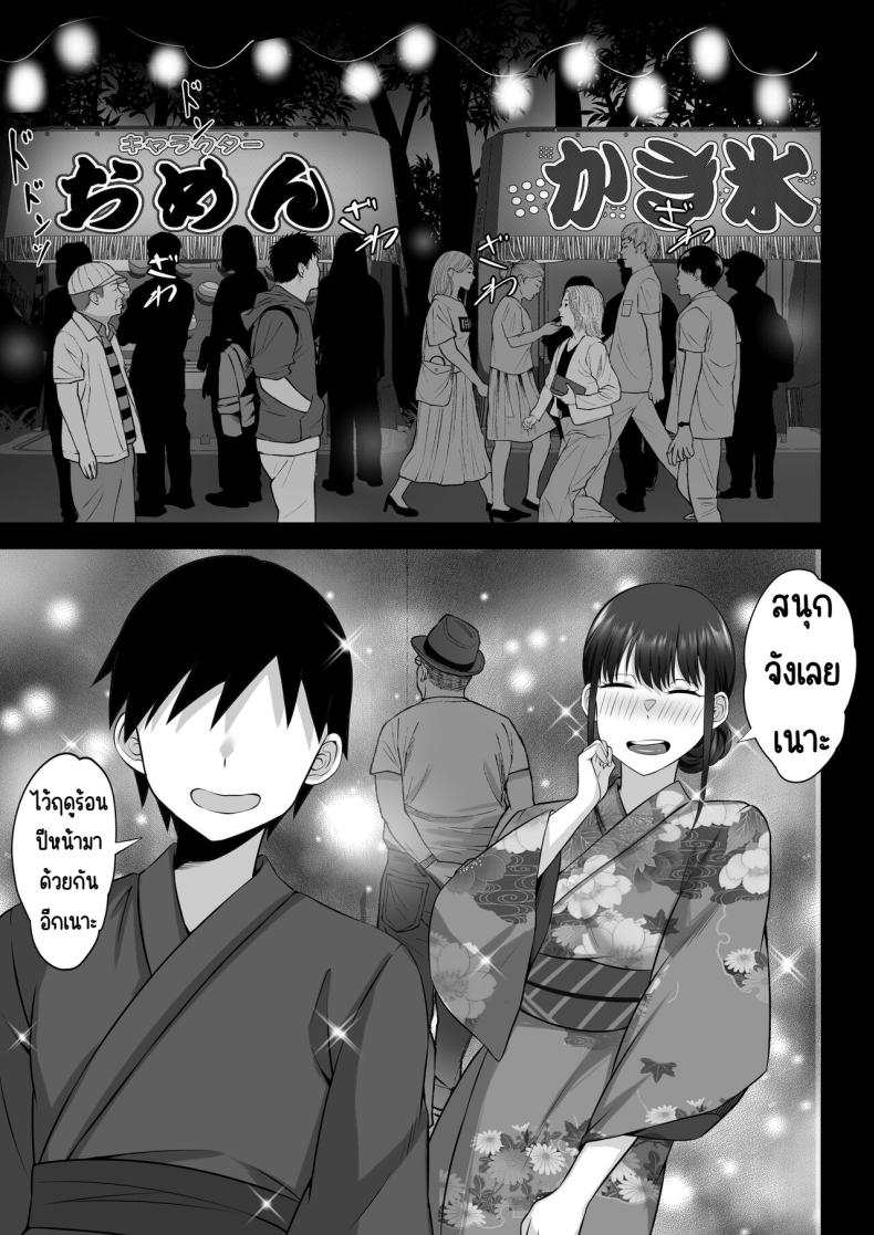 ชีวิตเซ็กในโตเกียว [Hakutamayu] Ore no Joukyou Seiseikatsu 12 _Ichi Shuunen Sai_ – ชีวิตเซ็กในโตเกียว [Hakutamayu] Ore no Joukyou Seiseikatsu 12 _Ichi Shuunen Sai_ หน้า 48