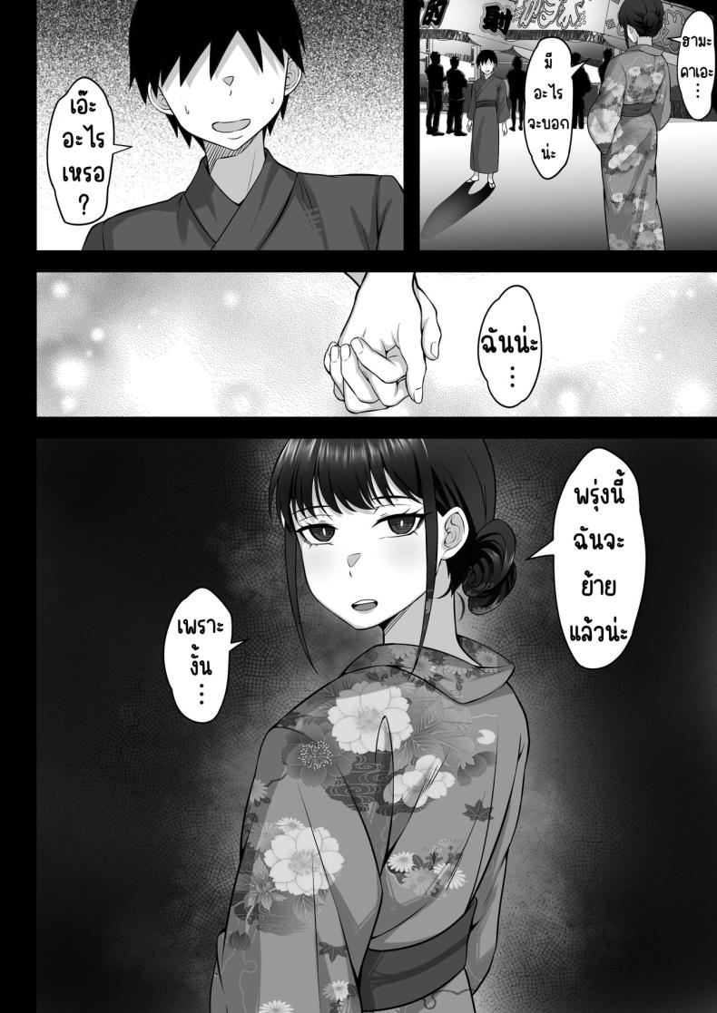 ชีวิตเซ็กในโตเกียว [Hakutamayu] Ore no Joukyou Seiseikatsu 12 _Ichi Shuunen Sai_ – ชีวิตเซ็กในโตเกียว [Hakutamayu] Ore no Joukyou Seiseikatsu 12 _Ichi Shuunen Sai_ หน้า 49