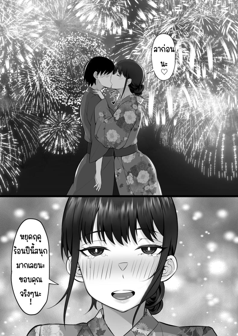 ชีวิตเซ็กในโตเกียว [Hakutamayu] Ore no Joukyou Seiseikatsu 12 _Ichi Shuunen Sai_ – ชีวิตเซ็กในโตเกียว [Hakutamayu] Ore no Joukyou Seiseikatsu 12 _Ichi Shuunen Sai_ หน้า 50