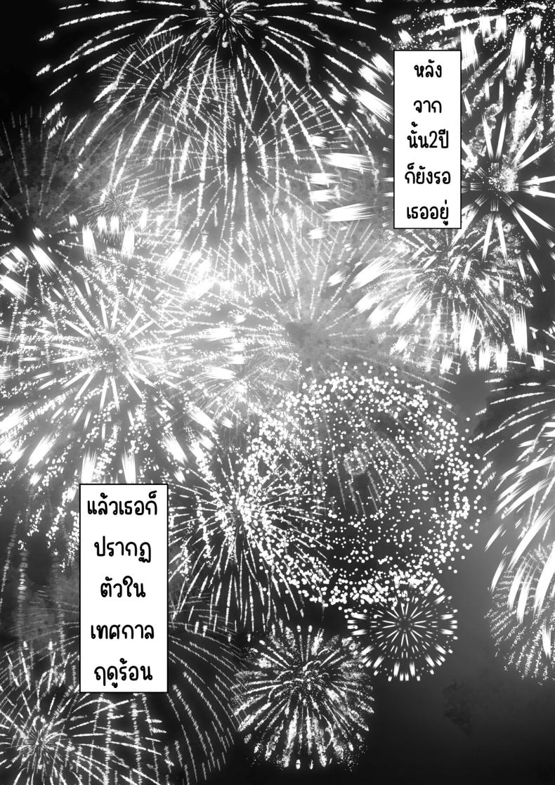 ชีวิตเซ็กในโตเกียว [Hakutamayu] Ore no Joukyou Seiseikatsu 12 _Ichi Shuunen Sai_ – ชีวิตเซ็กในโตเกียว [Hakutamayu] Ore no Joukyou Seiseikatsu 12 _Ichi Shuunen Sai_ หน้า 51