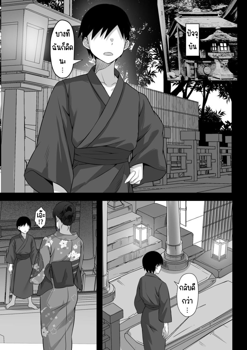 ชีวิตเซ็กในโตเกียว [Hakutamayu] Ore no Joukyou Seiseikatsu 12 _Ichi Shuunen Sai_ – ชีวิตเซ็กในโตเกียว [Hakutamayu] Ore no Joukyou Seiseikatsu 12 _Ichi Shuunen Sai_ หน้า 52