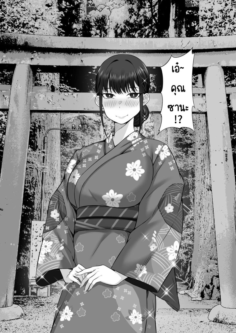 ชีวิตเซ็กในโตเกียว [Hakutamayu] Ore no Joukyou Seiseikatsu 12 _Ichi Shuunen Sai_ – ชีวิตเซ็กในโตเกียว [Hakutamayu] Ore no Joukyou Seiseikatsu 12 _Ichi Shuunen Sai_ หน้า 53