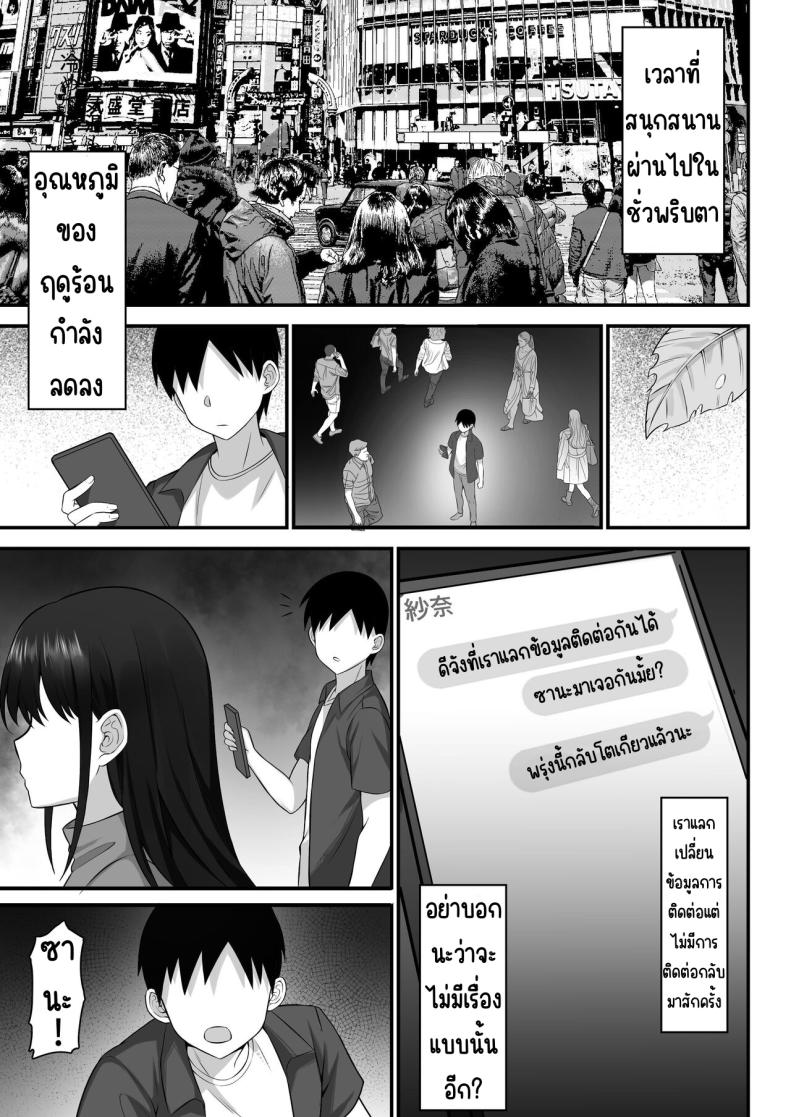 ชีวิตเซ็กในโตเกียว [Hakutamayu] Ore no Joukyou Seiseikatsu 12 _Ichi Shuunen Sai_ – ชีวิตเซ็กในโตเกียว [Hakutamayu] Ore no Joukyou Seiseikatsu 12 _Ichi Shuunen Sai_ หน้า 64