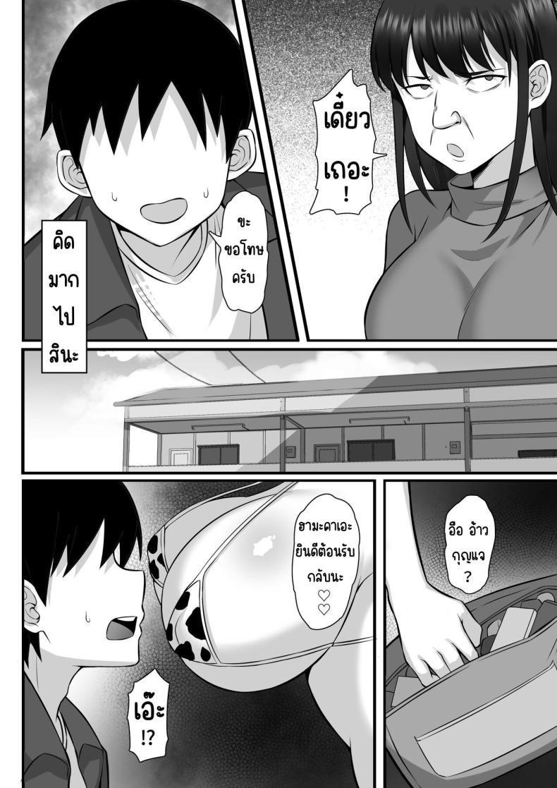 ชีวิตเซ็กในโตเกียว [Hakutamayu] Ore no Joukyou Seiseikatsu 12 _Ichi Shuunen Sai_ – ชีวิตเซ็กในโตเกียว [Hakutamayu] Ore no Joukyou Seiseikatsu 12 _Ichi Shuunen Sai_ หน้า 65