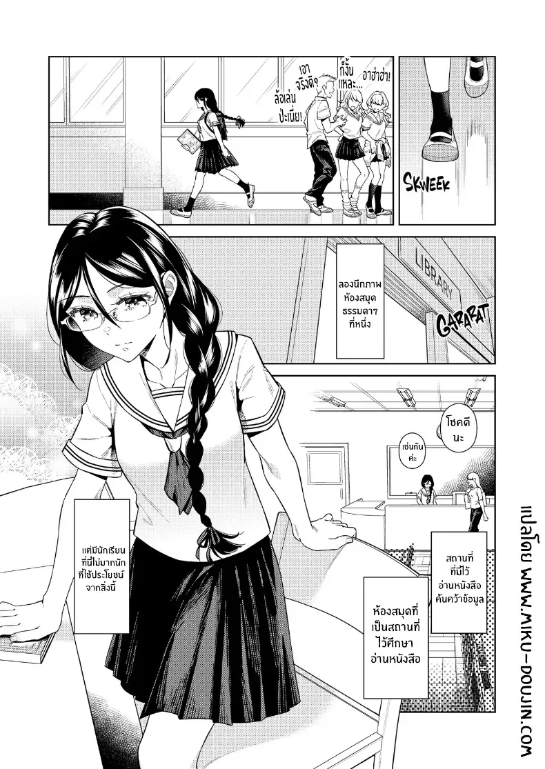 เรื่องในห้องสมุด – เรื่องในห้องสมุด หน้า 2