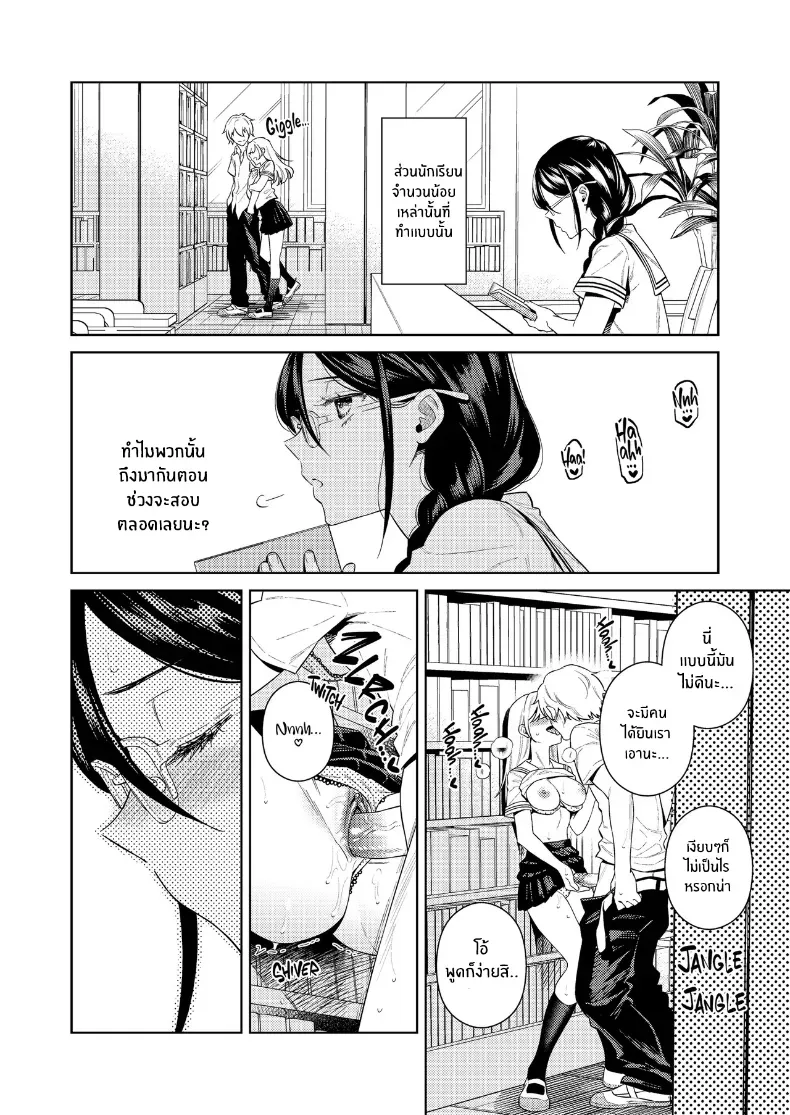 เรื่องในห้องสมุด – เรื่องในห้องสมุด หน้า 3