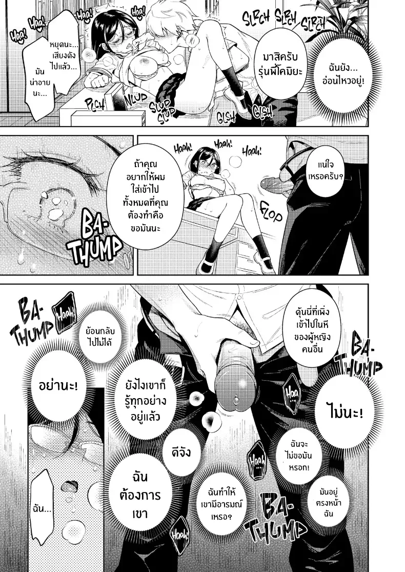เรื่องในห้องสมุด – เรื่องในห้องสมุด หน้า 16