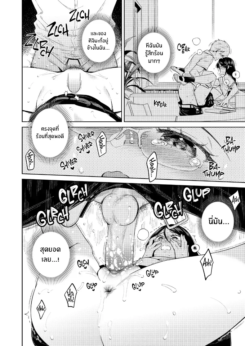 เรื่องในห้องสมุด – เรื่องในห้องสมุด หน้า 19