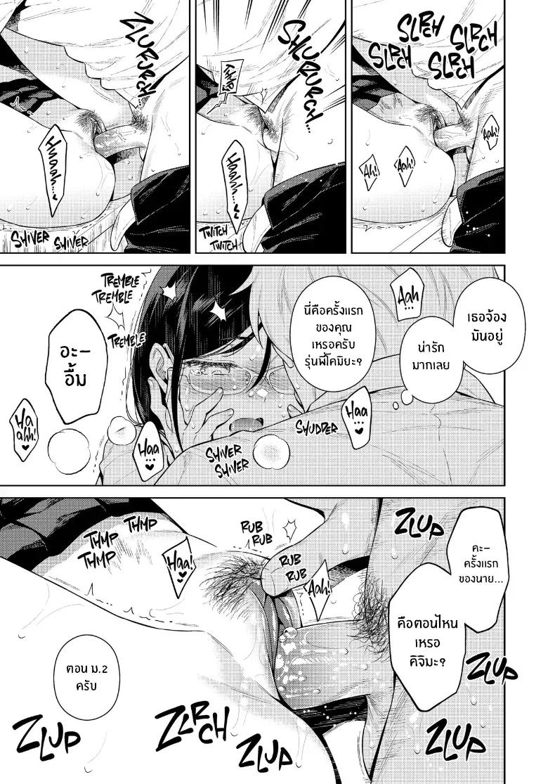 เรื่องในห้องสมุด – เรื่องในห้องสมุด หน้า 20