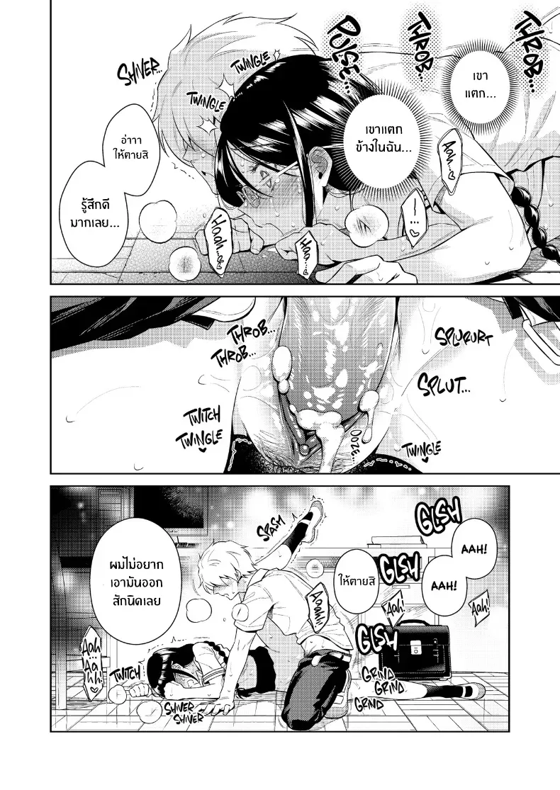 เรื่องในห้องสมุด – เรื่องในห้องสมุด หน้า 27