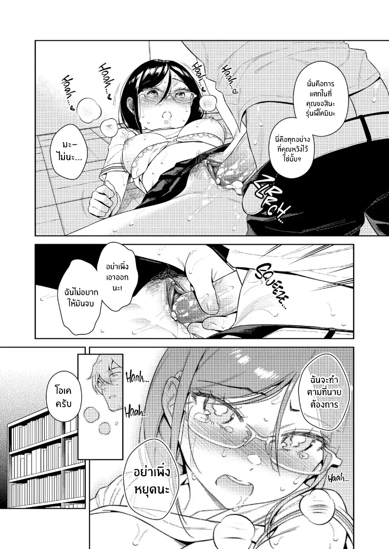 เรื่องในห้องสมุด – เรื่องในห้องสมุด หน้า 28