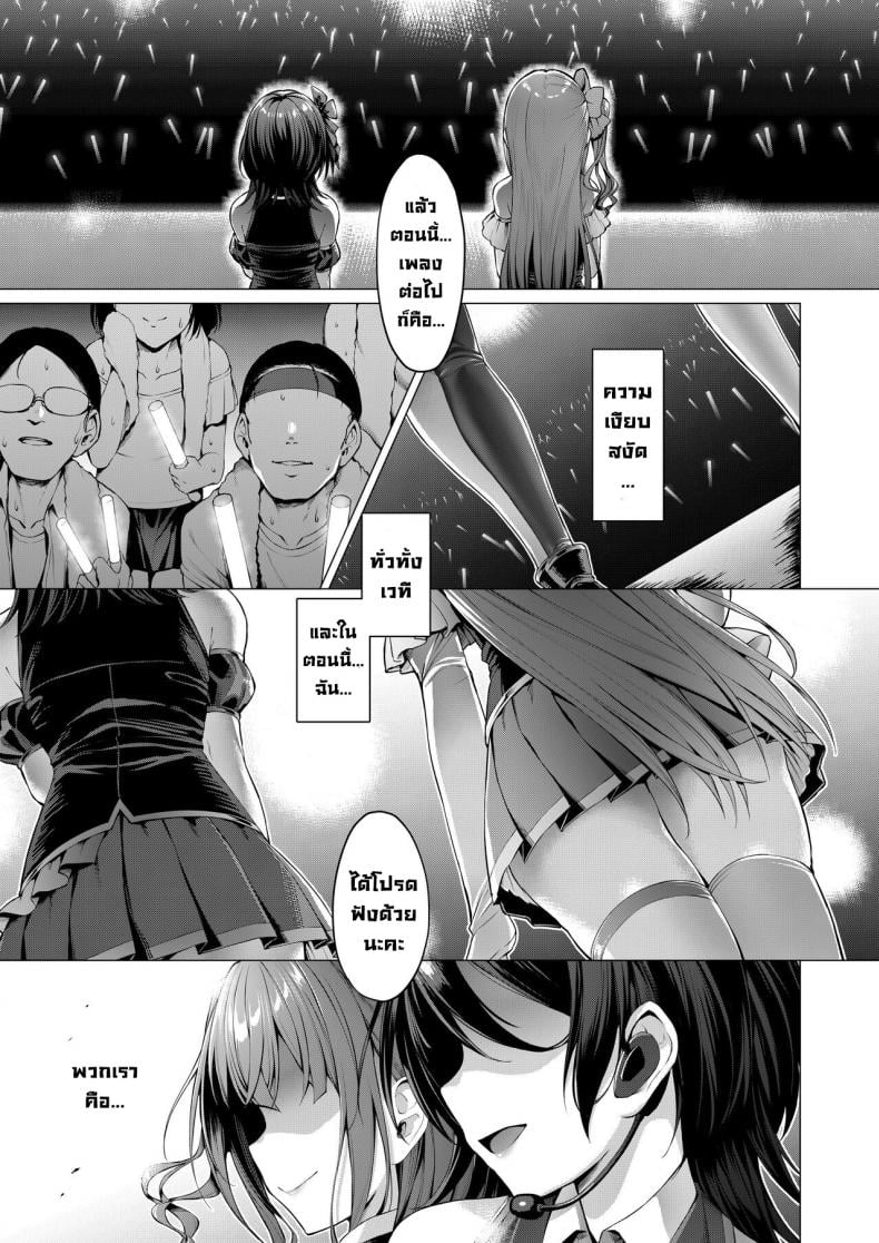 เปื้อนมลทิน [Vpan’s EXTASY (Satou Kuuki)] Kegareboshi Ao – เปื้อนมลทิน [Vpan’s EXTASY (Satou Kuuki)] Kegareboshi Ao หน้า 2