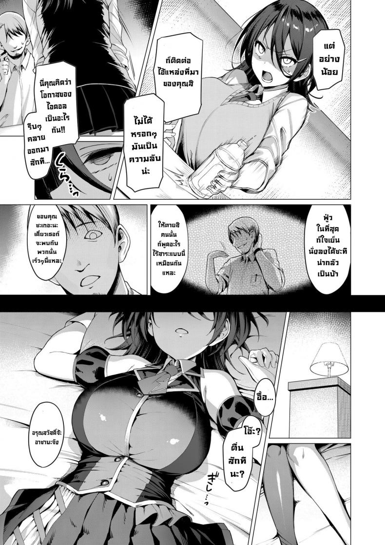 เปื้อนมลทิน [Vpan’s EXTASY (Satou Kuuki)] Kegareboshi Ao – เปื้อนมลทิน [Vpan’s EXTASY (Satou Kuuki)] Kegareboshi Ao หน้า 8