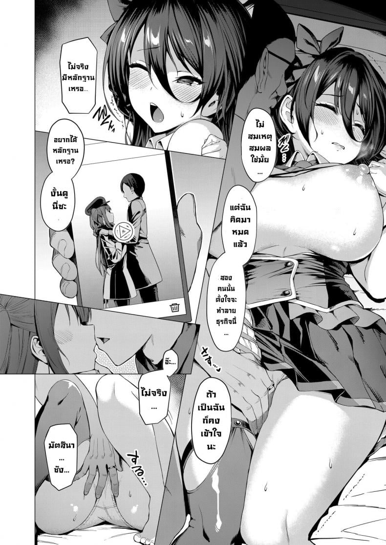 เปื้อนมลทิน [Vpan’s EXTASY (Satou Kuuki)] Kegareboshi Ao – เปื้อนมลทิน [Vpan’s EXTASY (Satou Kuuki)] Kegareboshi Ao หน้า 11