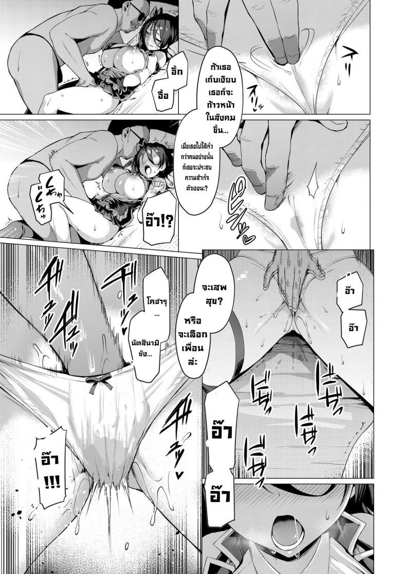 เปื้อนมลทิน [Vpan’s EXTASY (Satou Kuuki)] Kegareboshi Ao – เปื้อนมลทิน [Vpan’s EXTASY (Satou Kuuki)] Kegareboshi Ao หน้า 12