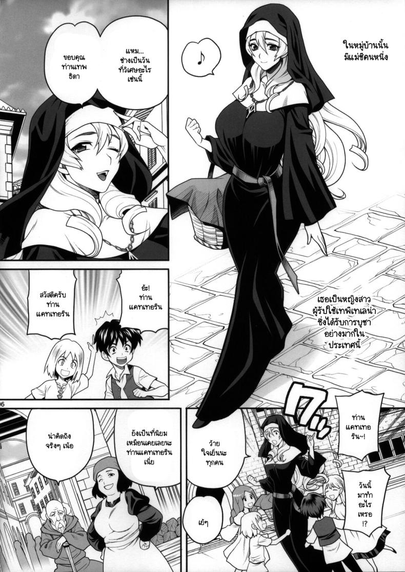 แม่ชีผู้ศรัทธาในเทพธิดา [Shallot Coco (Yukiyanagi)] Yukiyanagi no Hon 54 Sister Katrin no Seinaru Otsutome – แม่ชีผู้ศรัทธาในเทพธิดา [Shallot Coco (Yukiyanagi)] Yukiyanagi no Hon 54 Sister Katrin no Seinaru Otsutome หน้า 3