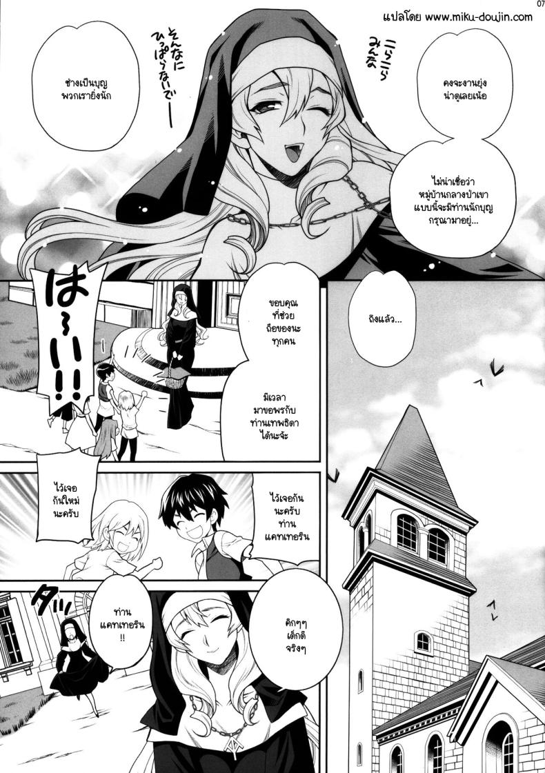 แม่ชีผู้ศรัทธาในเทพธิดา [Shallot Coco (Yukiyanagi)] Yukiyanagi no Hon 54 Sister Katrin no Seinaru Otsutome – แม่ชีผู้ศรัทธาในเทพธิดา [Shallot Coco (Yukiyanagi)] Yukiyanagi no Hon 54 Sister Katrin no Seinaru Otsutome หน้า 4