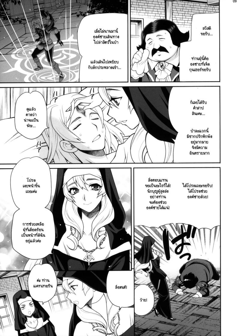 แม่ชีผู้ศรัทธาในเทพธิดา [Shallot Coco (Yukiyanagi)] Yukiyanagi no Hon 54 Sister Katrin no Seinaru Otsutome – แม่ชีผู้ศรัทธาในเทพธิดา [Shallot Coco (Yukiyanagi)] Yukiyanagi no Hon 54 Sister Katrin no Seinaru Otsutome หน้า 6