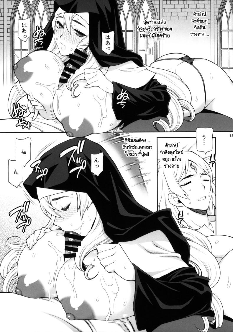 แม่ชีผู้ศรัทธาในเทพธิดา [Shallot Coco (Yukiyanagi)] Yukiyanagi no Hon 54 Sister Katrin no Seinaru Otsutome – แม่ชีผู้ศรัทธาในเทพธิดา [Shallot Coco (Yukiyanagi)] Yukiyanagi no Hon 54 Sister Katrin no Seinaru Otsutome หน้า 10
