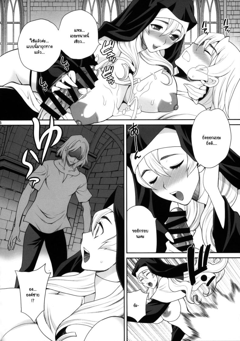 แม่ชีผู้ศรัทธาในเทพธิดา [Shallot Coco (Yukiyanagi)] Yukiyanagi no Hon 54 Sister Katrin no Seinaru Otsutome – แม่ชีผู้ศรัทธาในเทพธิดา [Shallot Coco (Yukiyanagi)] Yukiyanagi no Hon 54 Sister Katrin no Seinaru Otsutome หน้า 13