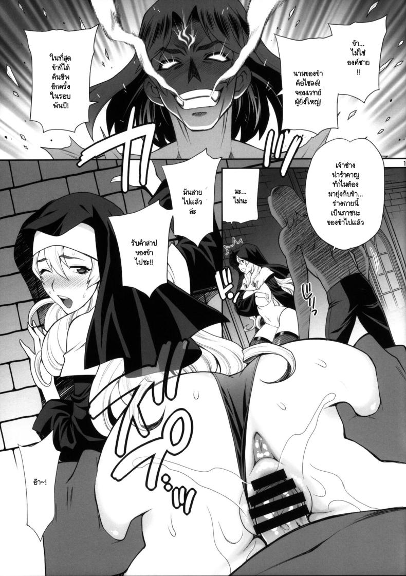 แม่ชีผู้ศรัทธาในเทพธิดา [Shallot Coco (Yukiyanagi)] Yukiyanagi no Hon 54 Sister Katrin no Seinaru Otsutome – แม่ชีผู้ศรัทธาในเทพธิดา [Shallot Coco (Yukiyanagi)] Yukiyanagi no Hon 54 Sister Katrin no Seinaru Otsutome หน้า 14