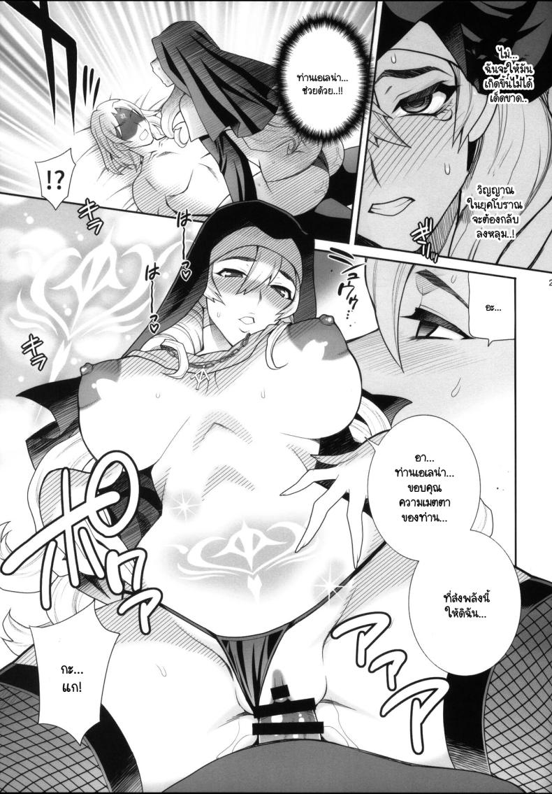 แม่ชีผู้ศรัทธาในเทพธิดา [Shallot Coco (Yukiyanagi)] Yukiyanagi no Hon 54 Sister Katrin no Seinaru Otsutome – แม่ชีผู้ศรัทธาในเทพธิดา [Shallot Coco (Yukiyanagi)] Yukiyanagi no Hon 54 Sister Katrin no Seinaru Otsutome หน้า 19