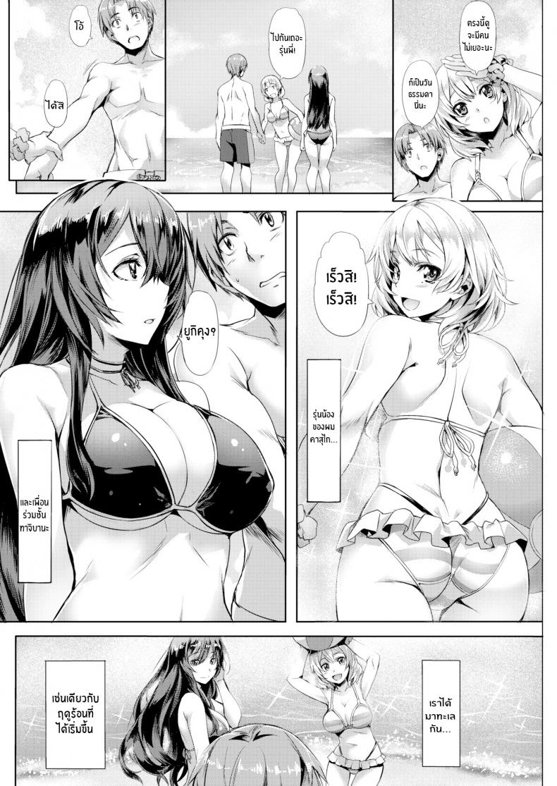 ความสัมพันธ์ที่คลุมเคลือ [Nagayori] Fuzzy Logic – ความสัมพันธ์ที่คลุมเคลือ [Nagayori] Fuzzy Logic หน้า 2