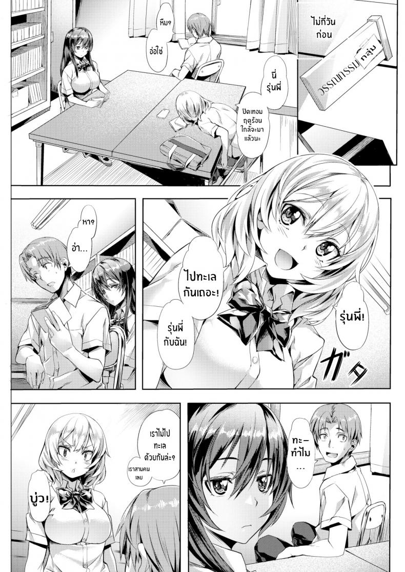 ความสัมพันธ์ที่คลุมเคลือ [Nagayori] Fuzzy Logic – ความสัมพันธ์ที่คลุมเคลือ [Nagayori] Fuzzy Logic หน้า 3
