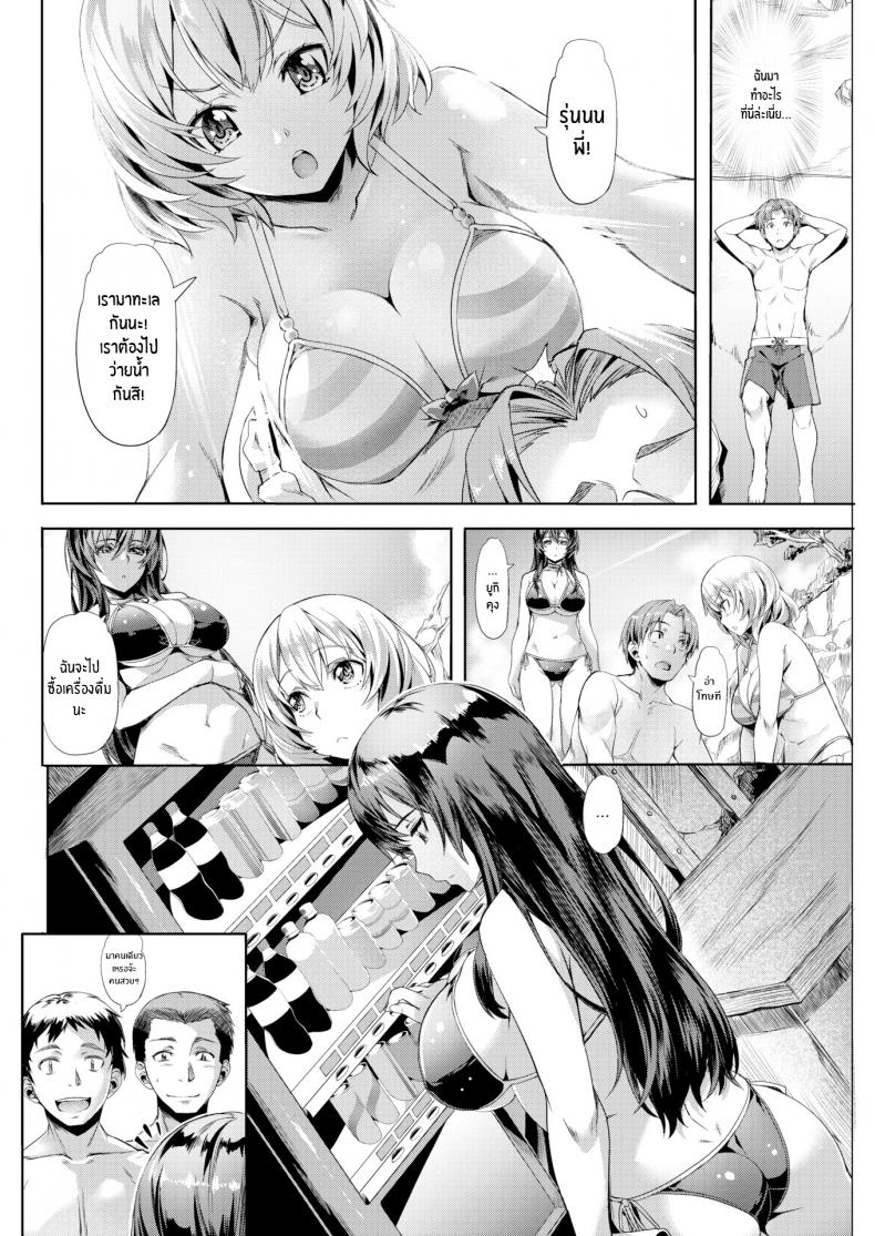 ความสัมพันธ์ที่คลุมเคลือ [Nagayori] Fuzzy Logic – ความสัมพันธ์ที่คลุมเคลือ [Nagayori] Fuzzy Logic หน้า 4