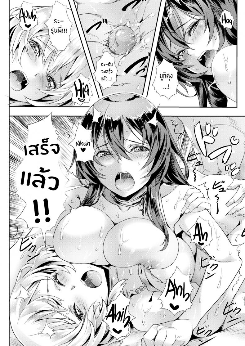 ความสัมพันธ์ที่คลุมเคลือ [Nagayori] Fuzzy Logic – ความสัมพันธ์ที่คลุมเคลือ [Nagayori] Fuzzy Logic หน้า 17
