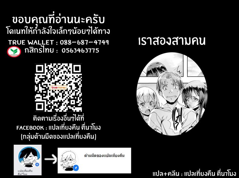 ความสัมพันธ์ที่คลุมเคลือ [Nagayori] Fuzzy Logic – ความสัมพันธ์ที่คลุมเคลือ [Nagayori] Fuzzy Logic หน้า 19
