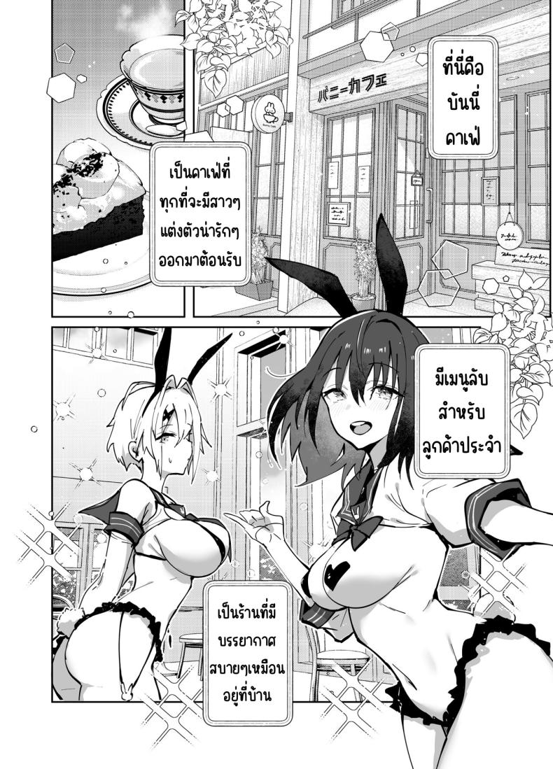 งานของทวินเต้จัง[Trampoline Pudding (Mappa Ninatta)] Twinte-chan no Oshigoto – งานของทวินเต้จัง[Trampoline Pudding (Mappa Ninatta)] Twinte-chan no Oshigoto หน้า 2