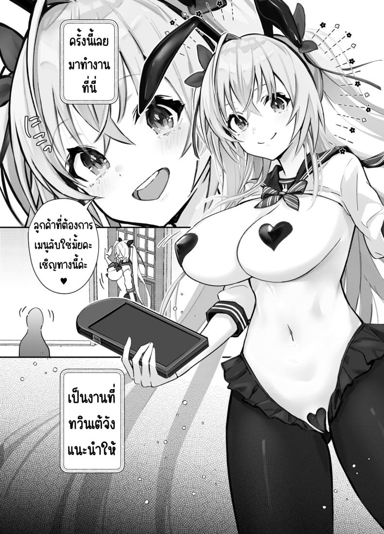งานของทวินเต้จัง[Trampoline Pudding (Mappa Ninatta)] Twinte-chan no Oshigoto – งานของทวินเต้จัง[Trampoline Pudding (Mappa Ninatta)] Twinte-chan no Oshigoto หน้า 3