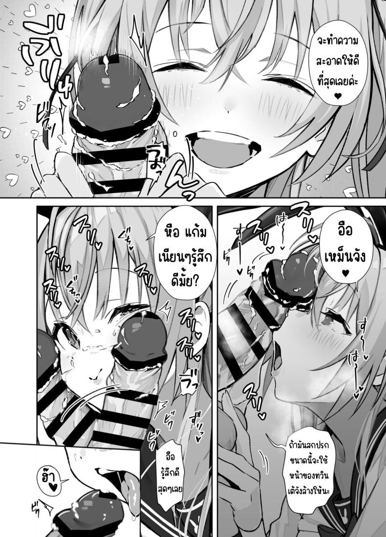 งานของทวินเต้จัง[Trampoline Pudding (Mappa Ninatta)] Twinte-chan no Oshigoto – งานของทวินเต้จัง[Trampoline Pudding (Mappa Ninatta)] Twinte-chan no Oshigoto หน้า 5