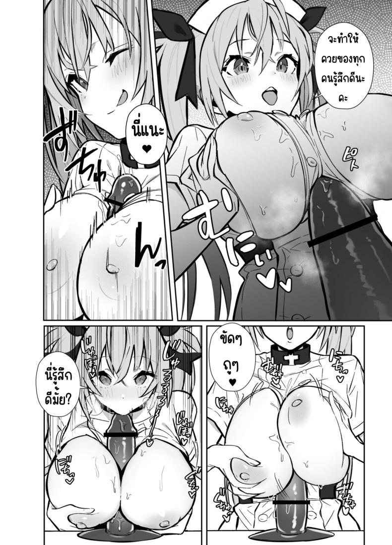 งานของทวินเต้จัง[Trampoline Pudding (Mappa Ninatta)] Twinte-chan no Oshigoto – งานของทวินเต้จัง[Trampoline Pudding (Mappa Ninatta)] Twinte-chan no Oshigoto หน้า 11