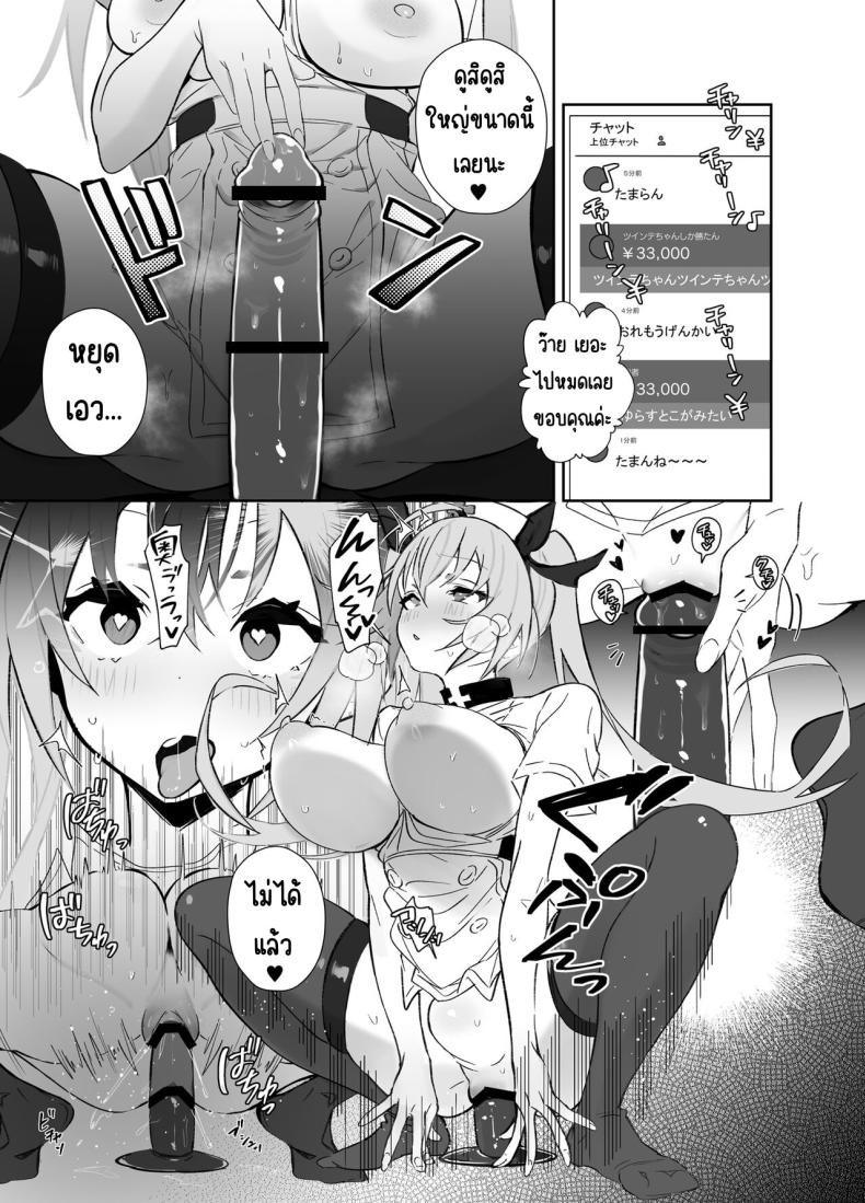 งานของทวินเต้จัง[Trampoline Pudding (Mappa Ninatta)] Twinte-chan no Oshigoto – งานของทวินเต้จัง[Trampoline Pudding (Mappa Ninatta)] Twinte-chan no Oshigoto หน้า 12