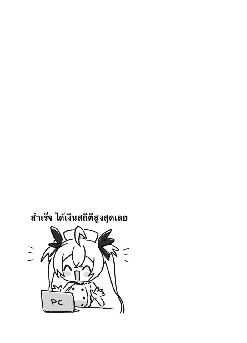 งานของทวินเต้จัง[Trampoline Pudding (Mappa Ninatta)] Twinte-chan no Oshigoto – งานของทวินเต้จัง[Trampoline Pudding (Mappa Ninatta)] Twinte-chan no Oshigoto หน้า 15