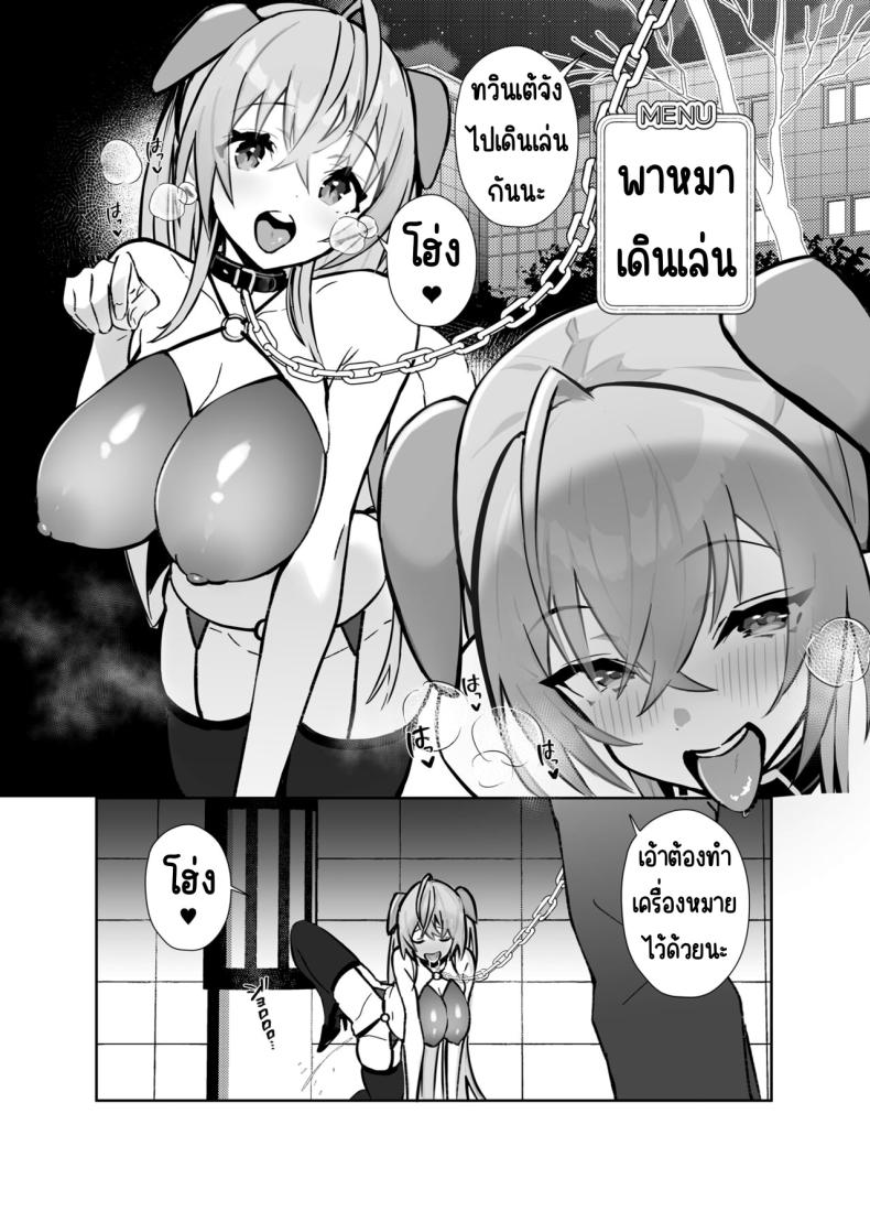 งานของทวินเต้จัง[Trampoline Pudding (Mappa Ninatta)] Twinte-chan no Oshigoto – งานของทวินเต้จัง[Trampoline Pudding (Mappa Ninatta)] Twinte-chan no Oshigoto หน้า 16