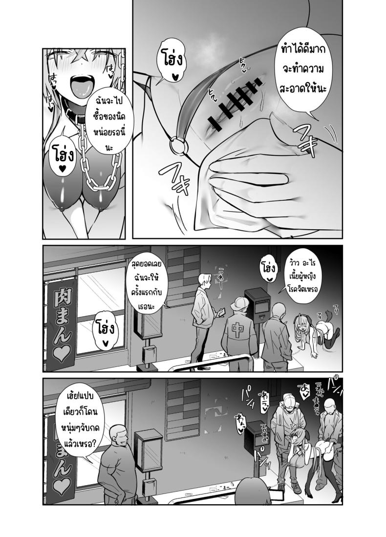งานของทวินเต้จัง[Trampoline Pudding (Mappa Ninatta)] Twinte-chan no Oshigoto – งานของทวินเต้จัง[Trampoline Pudding (Mappa Ninatta)] Twinte-chan no Oshigoto หน้า 17