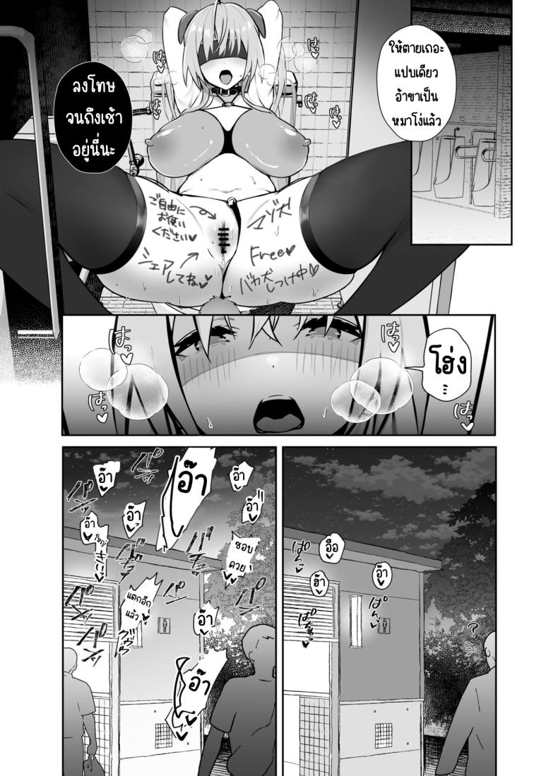 งานของทวินเต้จัง[Trampoline Pudding (Mappa Ninatta)] Twinte-chan no Oshigoto – งานของทวินเต้จัง[Trampoline Pudding (Mappa Ninatta)] Twinte-chan no Oshigoto หน้า 18