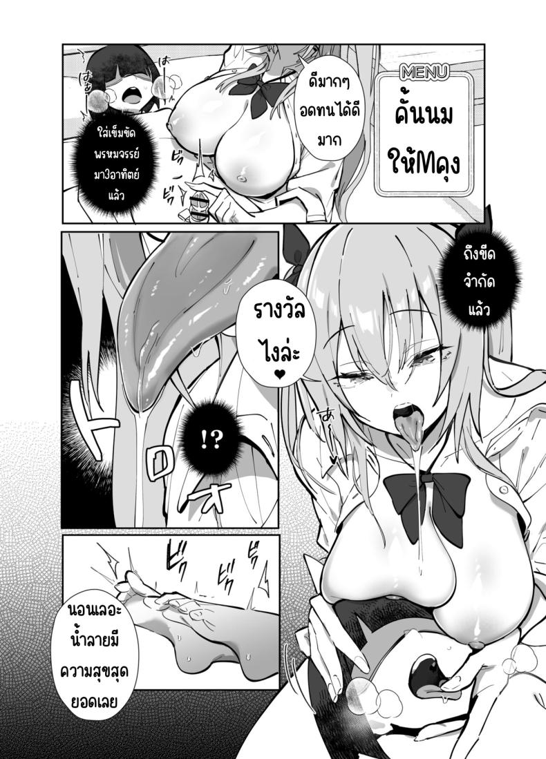 งานของทวินเต้จัง[Trampoline Pudding (Mappa Ninatta)] Twinte-chan no Oshigoto – งานของทวินเต้จัง[Trampoline Pudding (Mappa Ninatta)] Twinte-chan no Oshigoto หน้า 19