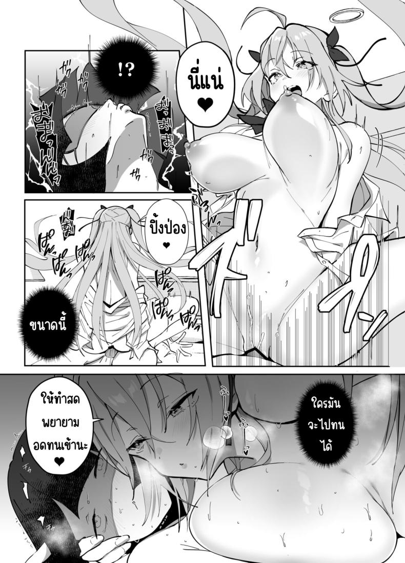 งานของทวินเต้จัง[Trampoline Pudding (Mappa Ninatta)] Twinte-chan no Oshigoto – งานของทวินเต้จัง[Trampoline Pudding (Mappa Ninatta)] Twinte-chan no Oshigoto หน้า 21