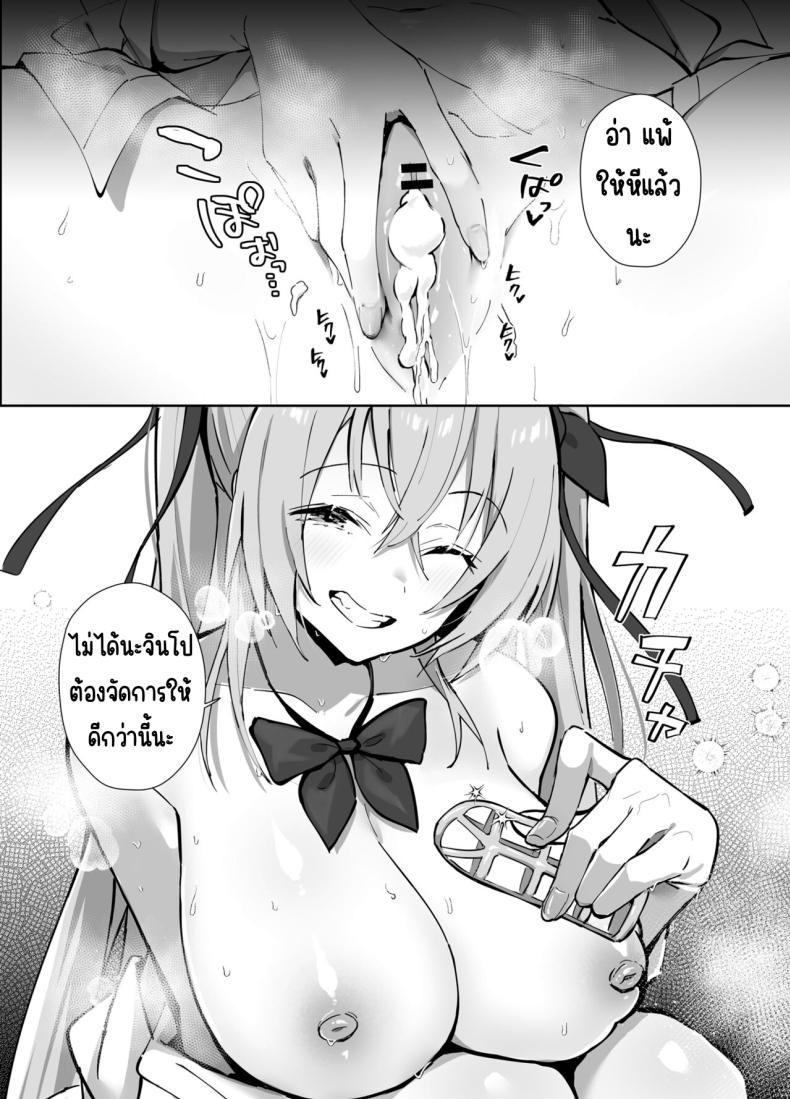 งานของทวินเต้จัง[Trampoline Pudding (Mappa Ninatta)] Twinte-chan no Oshigoto – งานของทวินเต้จัง[Trampoline Pudding (Mappa Ninatta)] Twinte-chan no Oshigoto หน้า 23